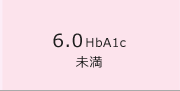 6.0HbAic